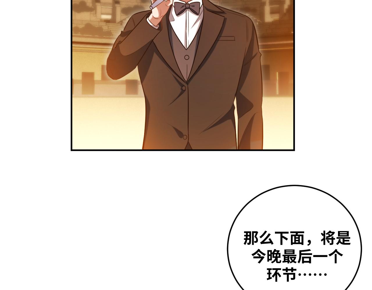 第87话 委托与竞价25