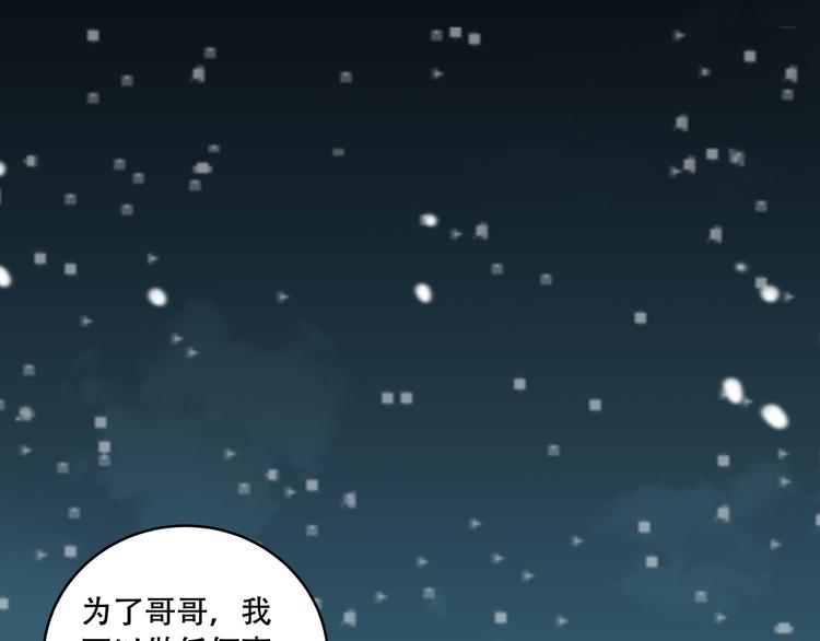 第5话 爱与“倒吊人”81