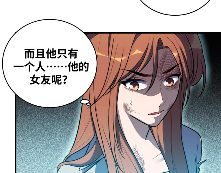 第40话 那你呢？！5