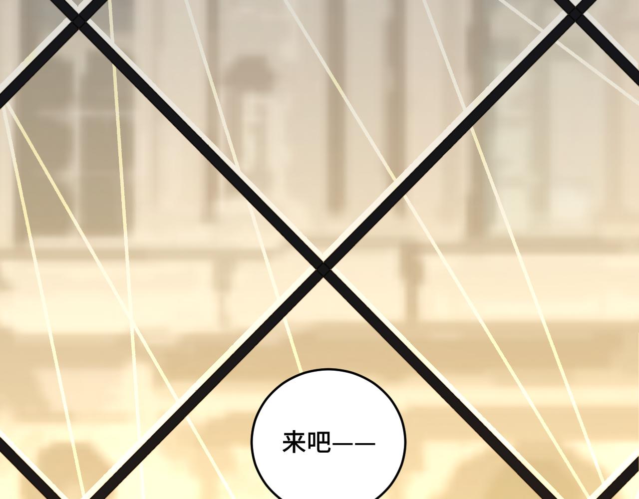 第108话挑战邀请51