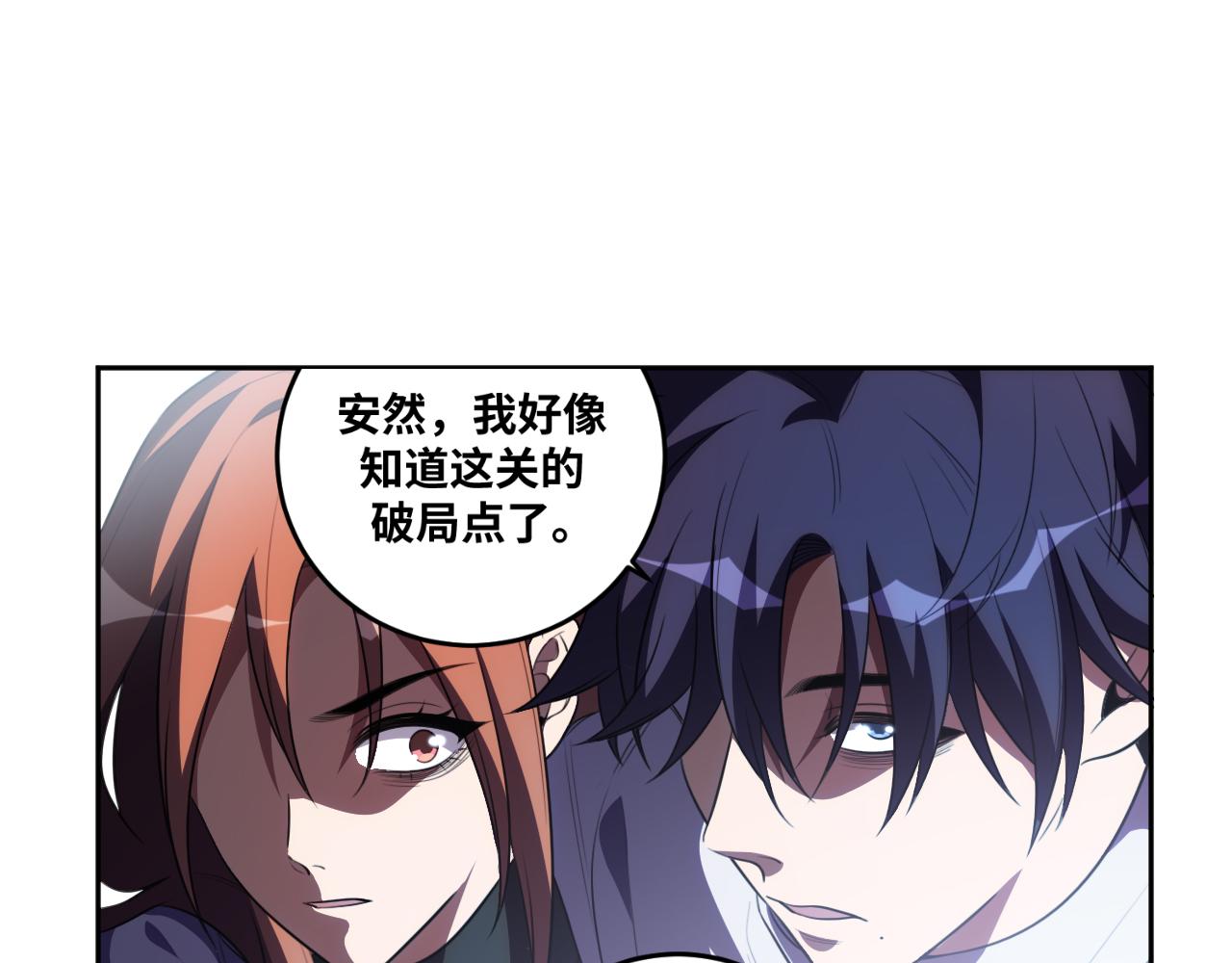 第75话 胜利条件62