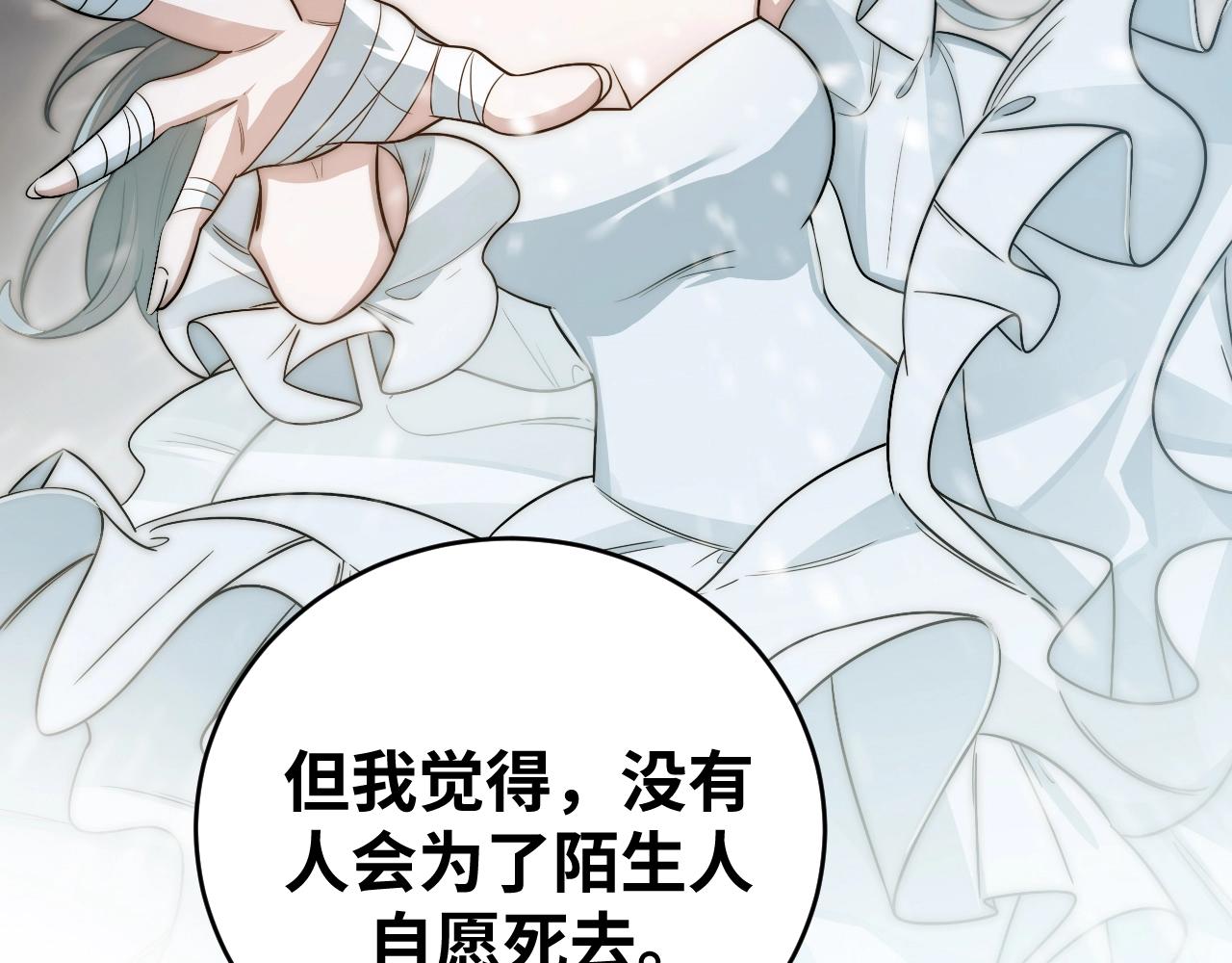 第50话 心的枷锁52