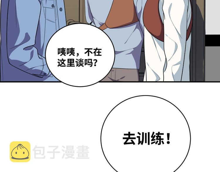 第24话 我以为他是我的礼物120