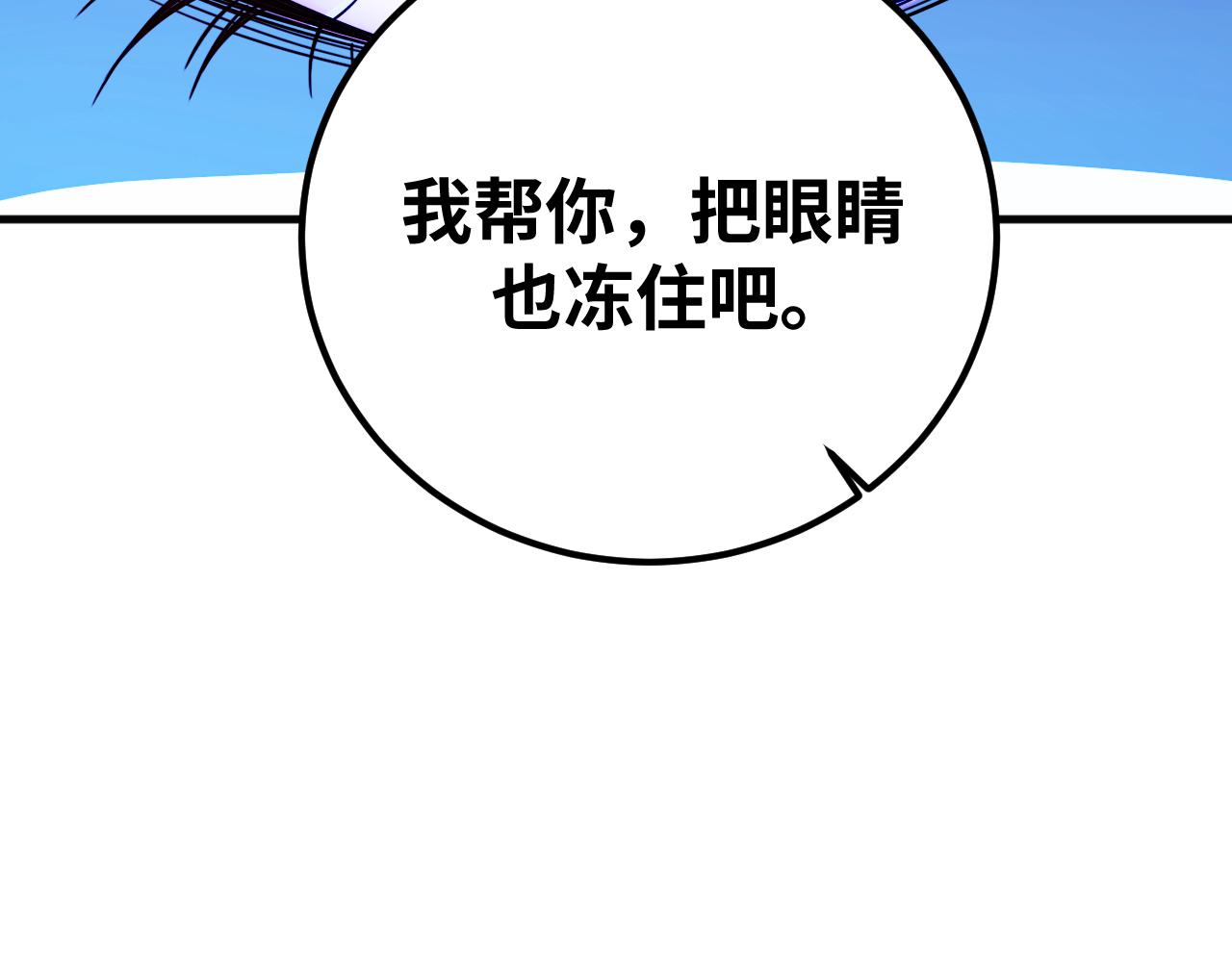 第60话 无限冰封！26