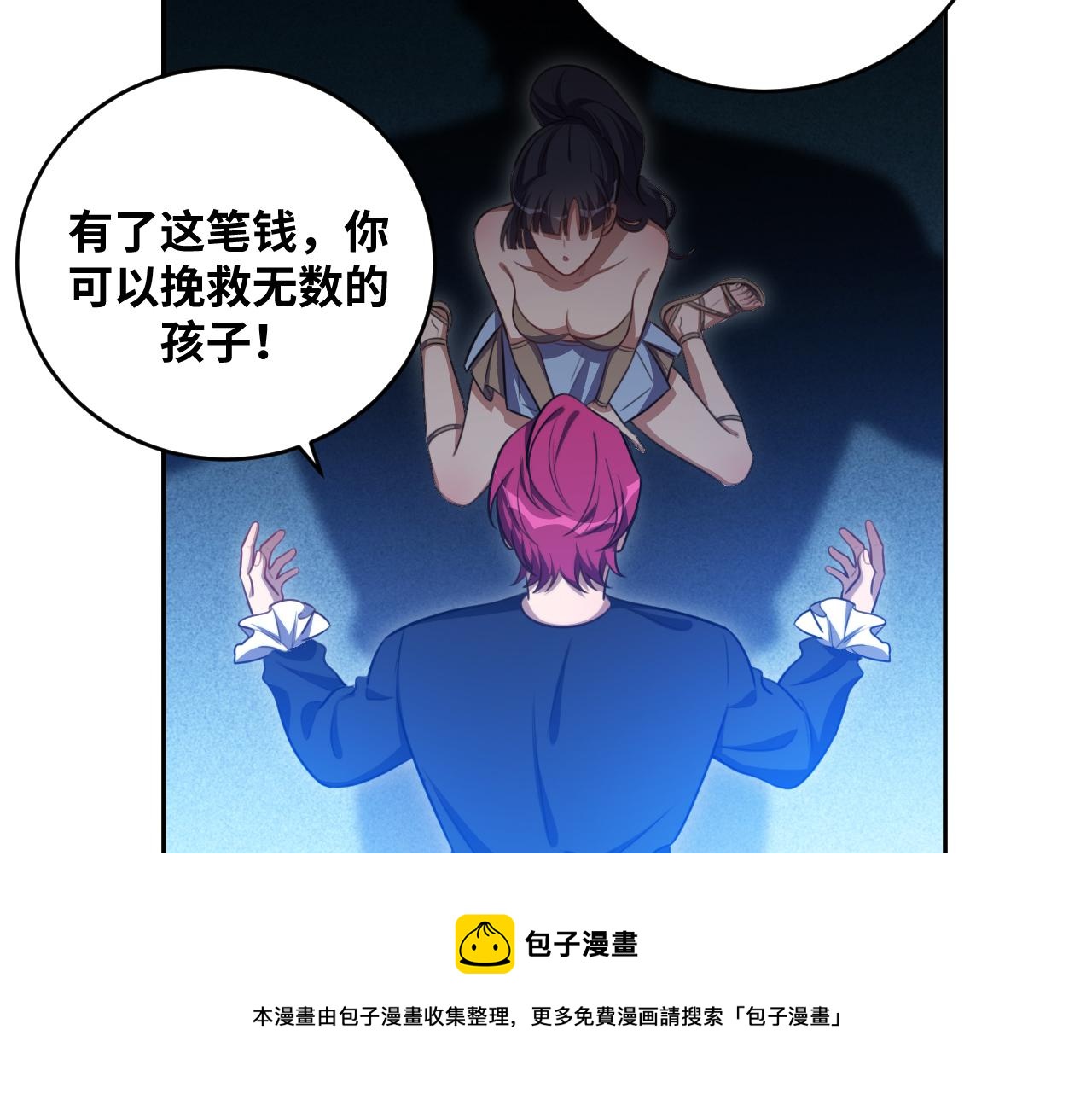 第86话 我，不原谅！40