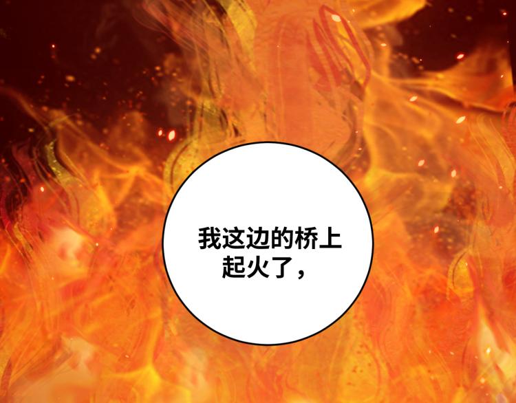 第35话 渡河之筏101
