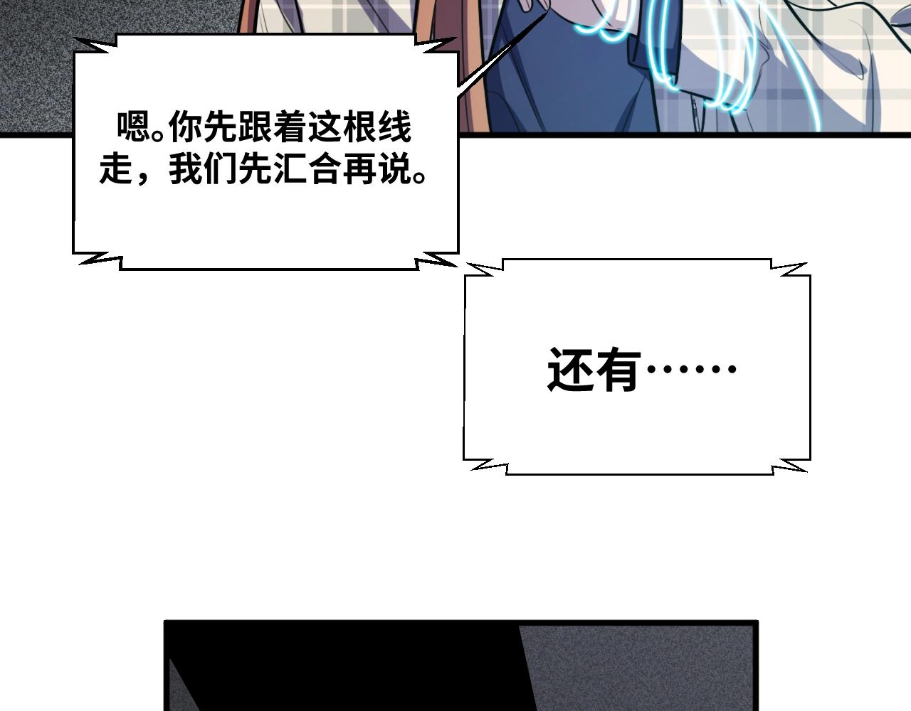 第54话 潜藏在黑暗中的恶魔3