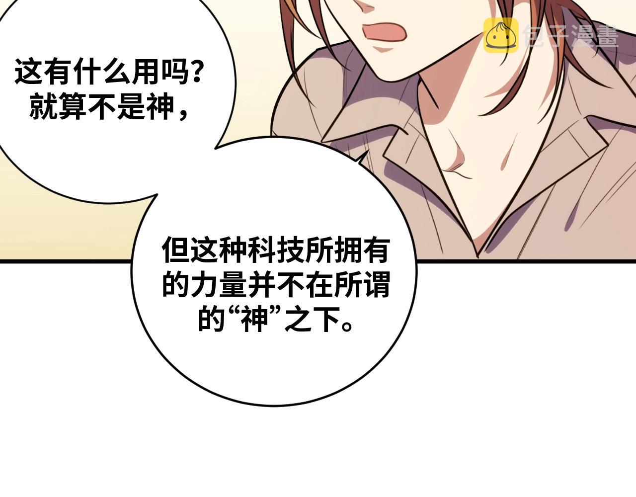 第51话 我需要的是真相99