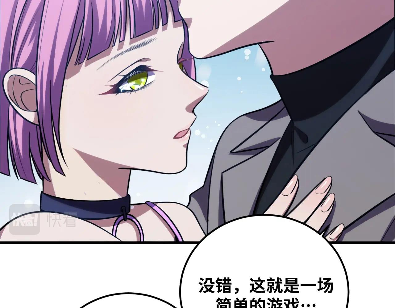 第56话 &amp;quot;冰鬼”来了74