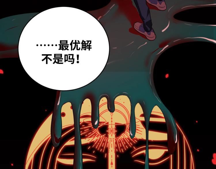 第49话 处理陈安然67