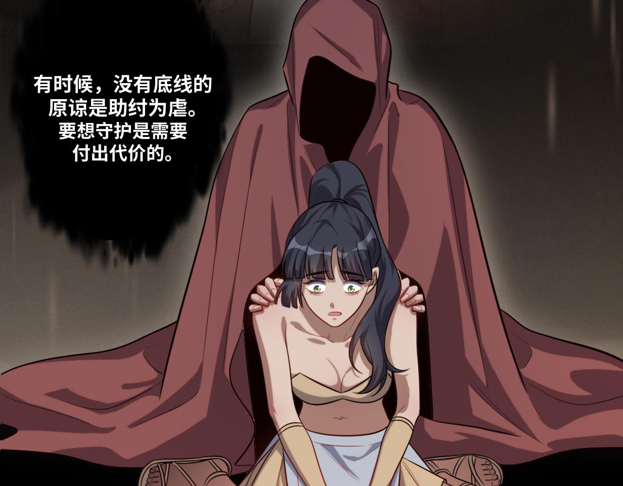 第86话 我，不原谅！59
