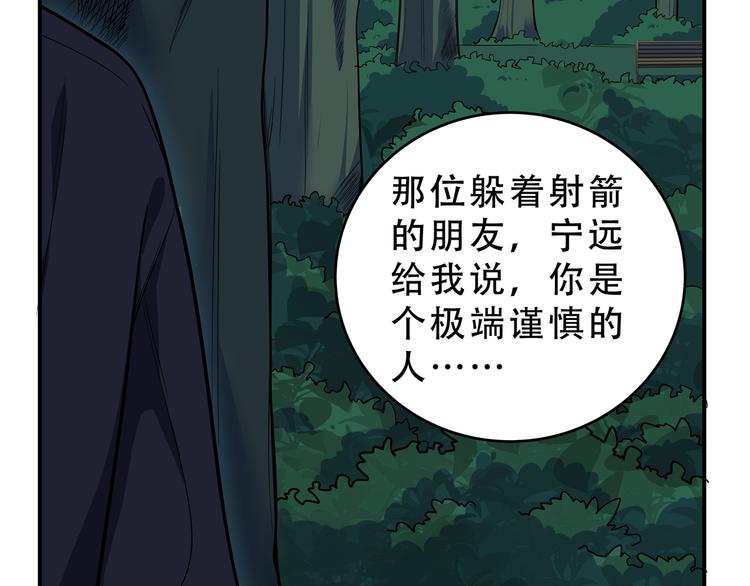 第22话 为他要牺牲自己？30
