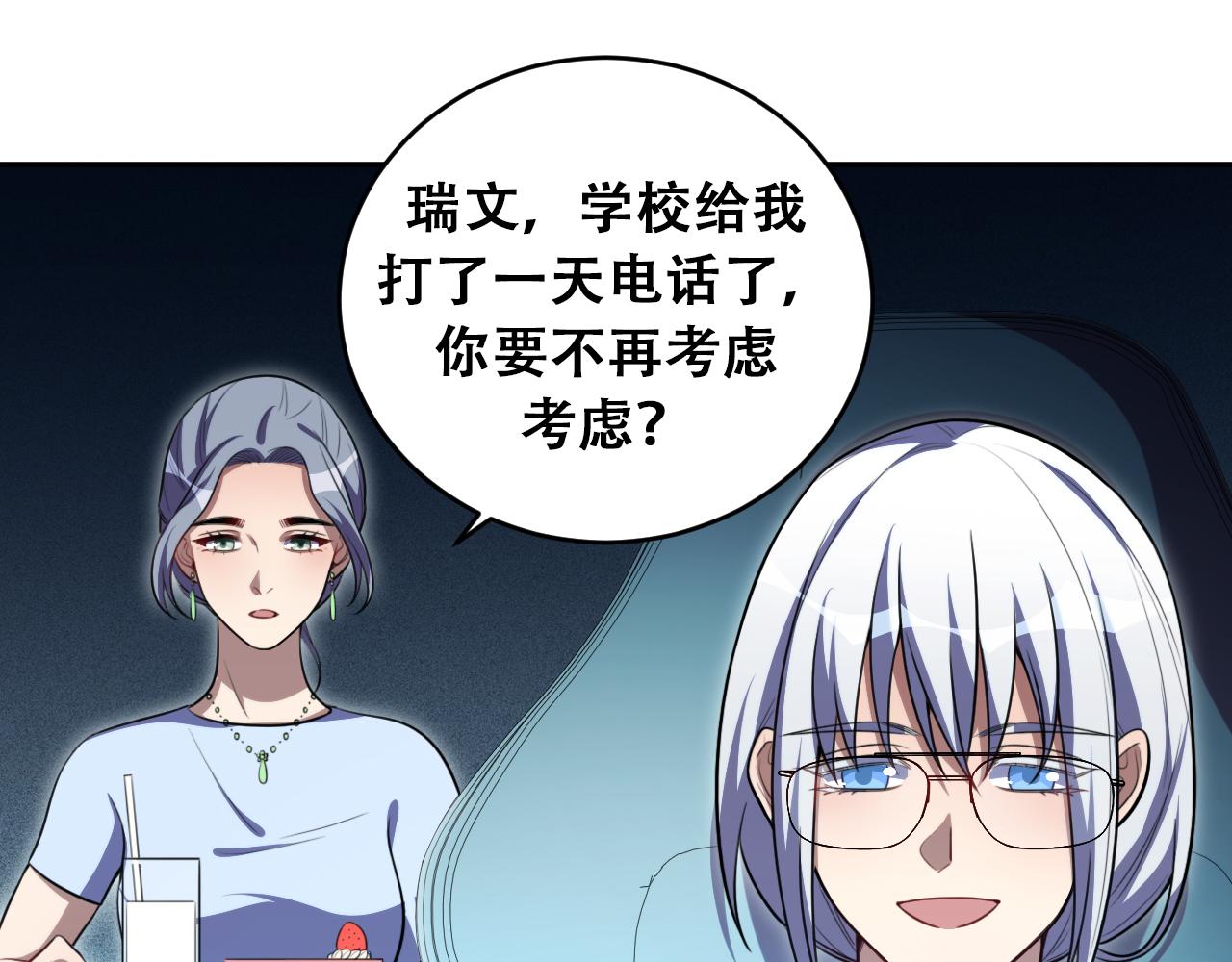 第93话 对手6