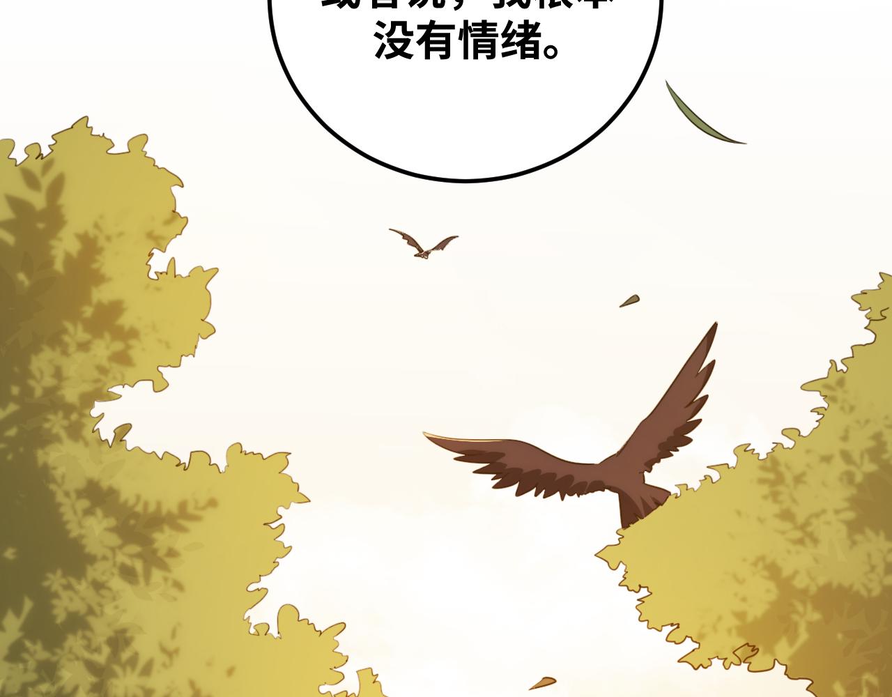 第73话 只要你在我身边6