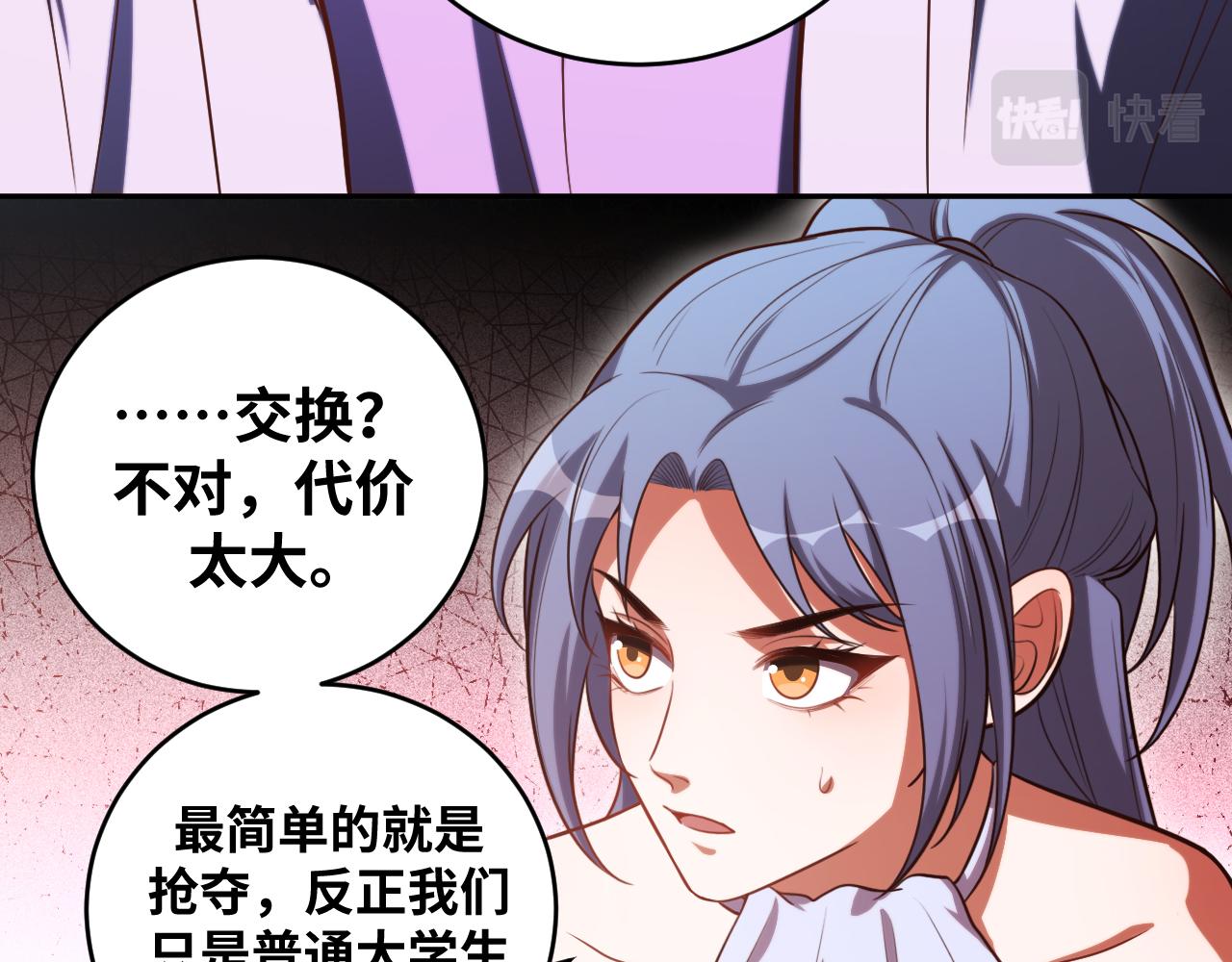 第88话 我们，终结吧63