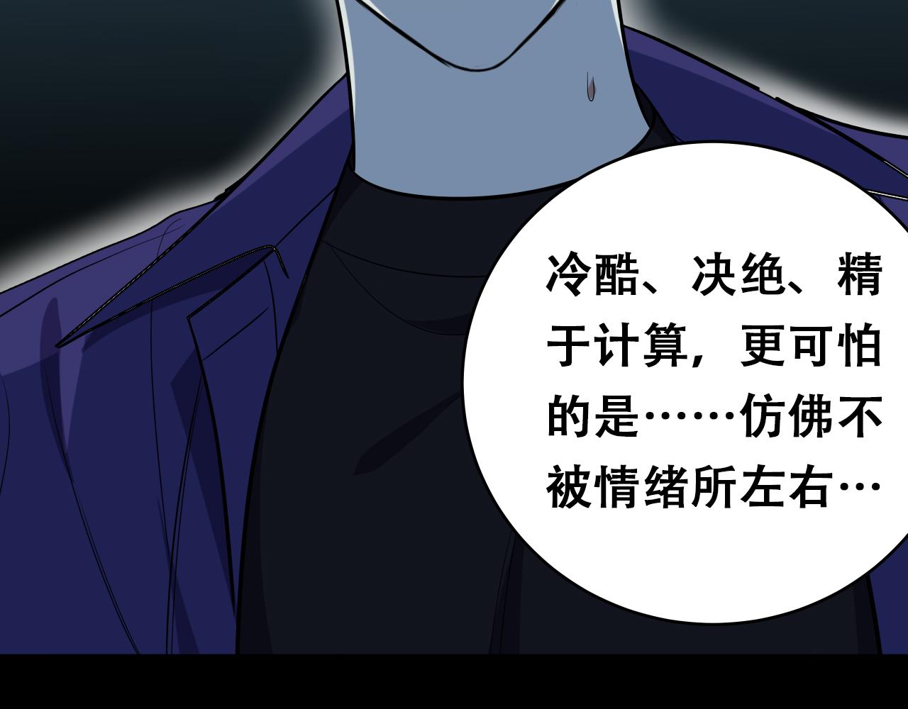第29话 很多时候死并不糟糕34