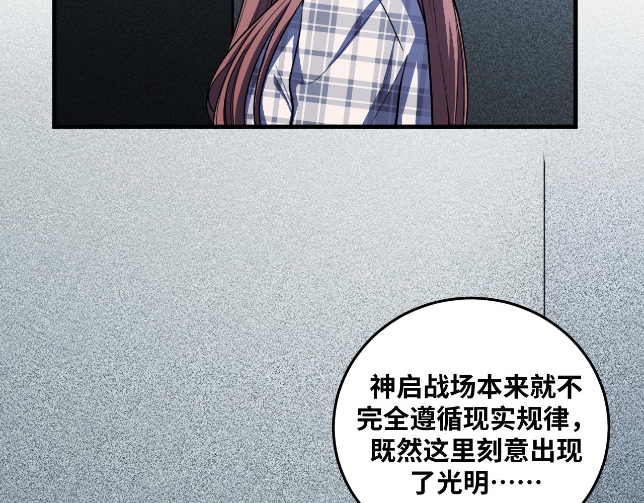 第57话 追击与谈判58