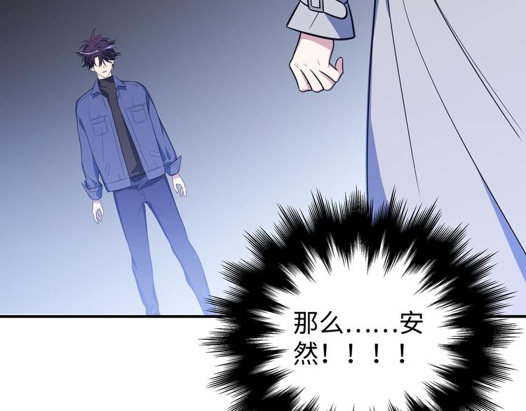 第4话 被迫卷入的二人89