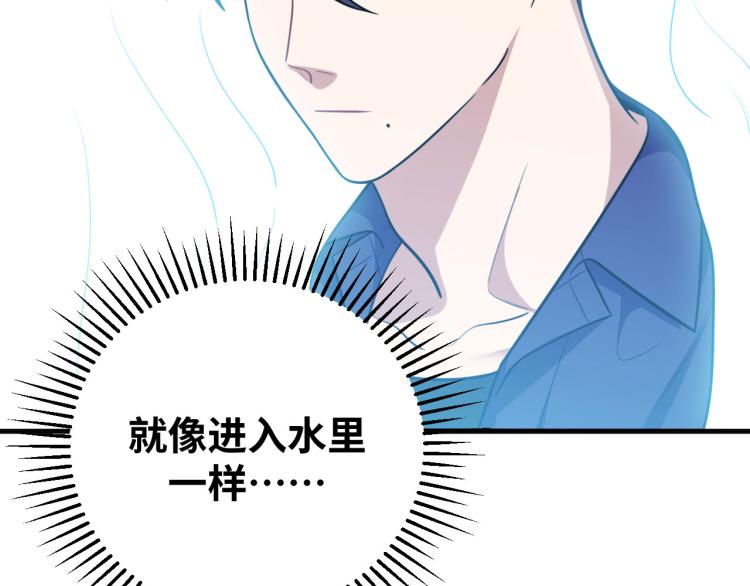 第34话 磁极深渊75