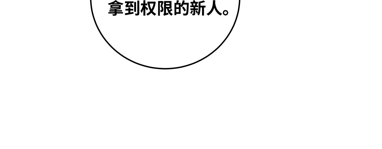第31话 欢迎来到神启13