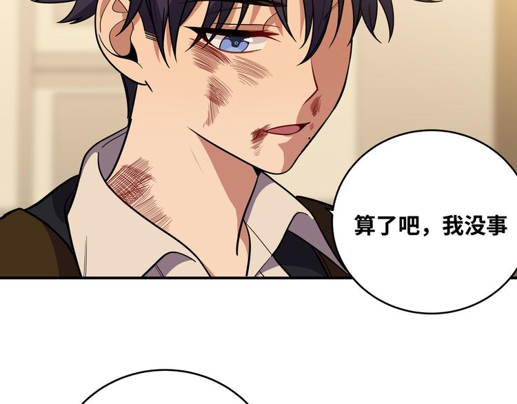 第21话 安然遇袭3