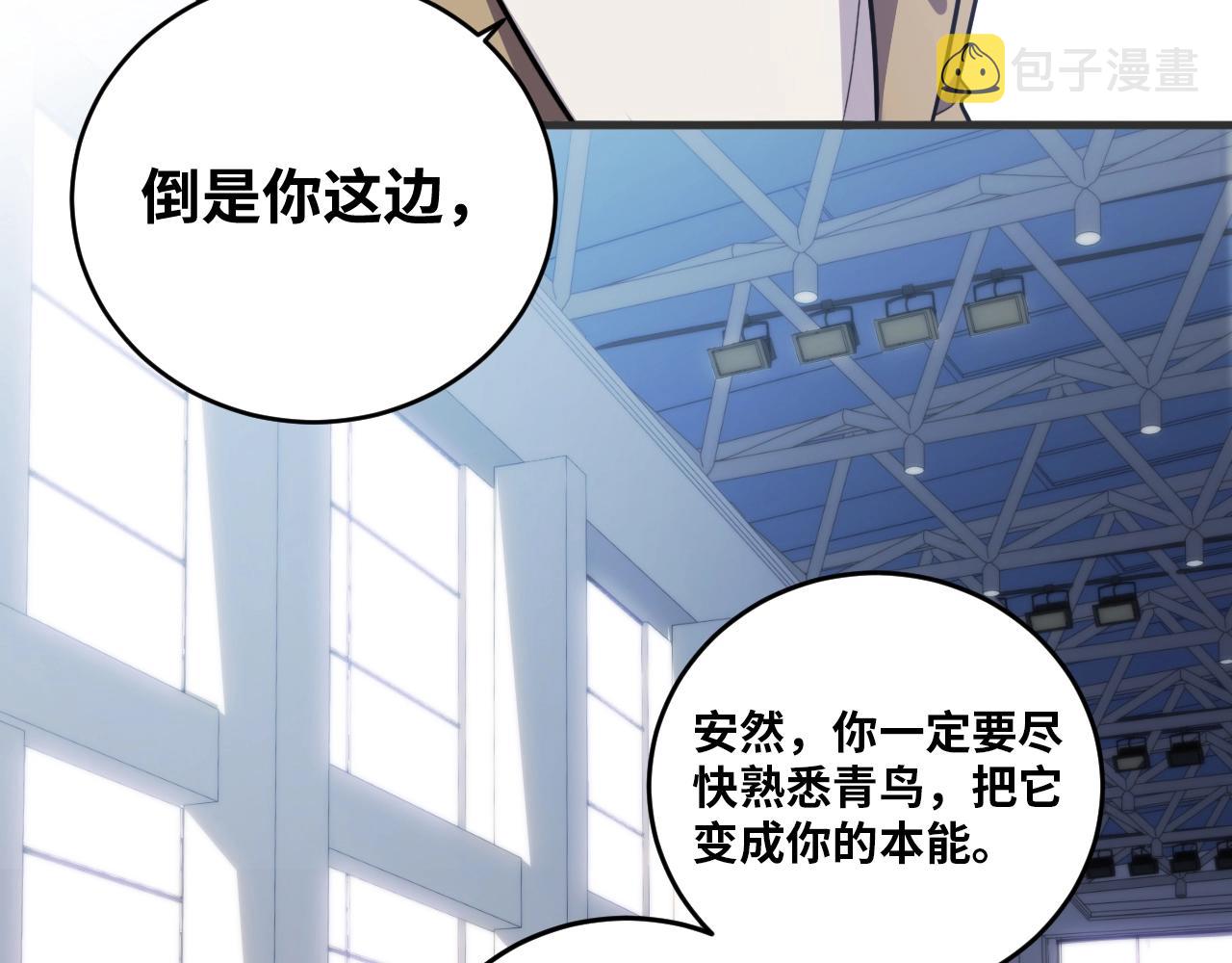 第52话 新的风暴已经出现94