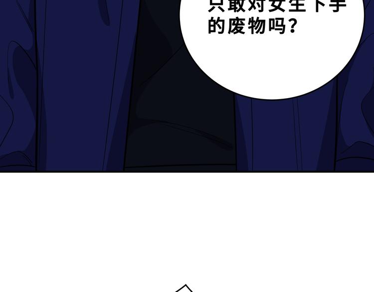 第25话 无敌宁远！YYDS！63