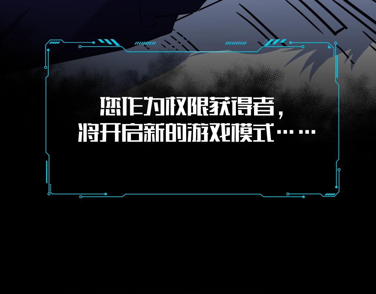 第31话 欢迎来到神启38