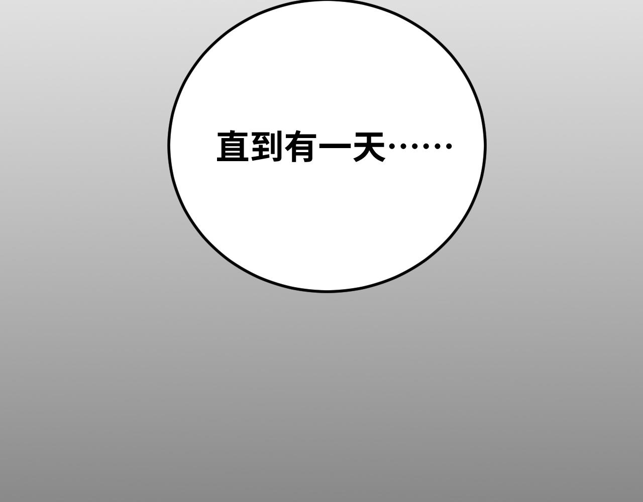 第73话 只要你在我身边31