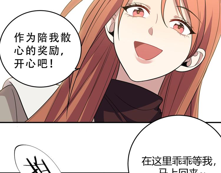 第16话 你的甜筒好像更好吃25