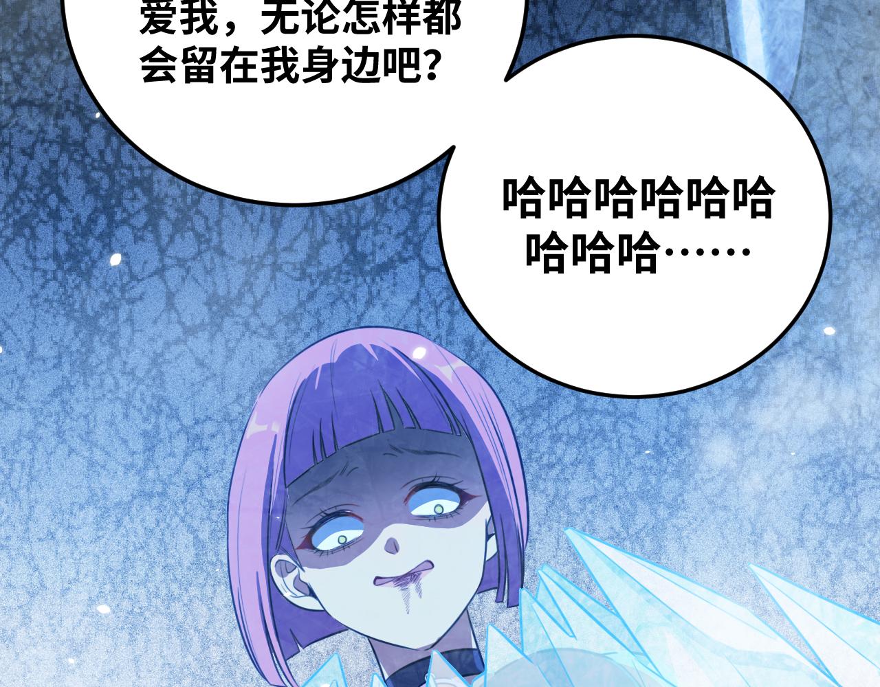 第60话 无限冰封！14