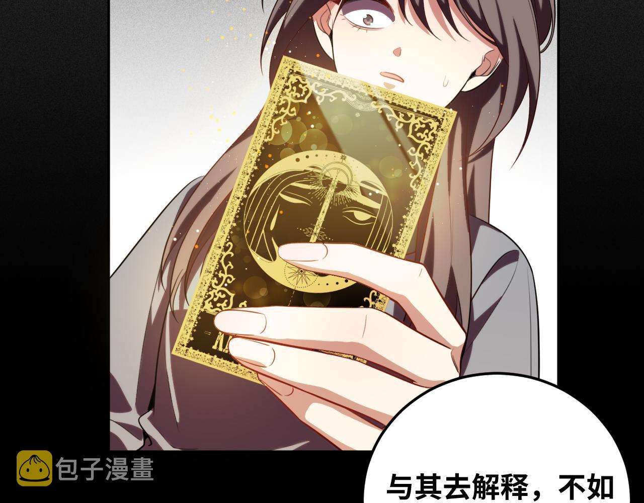 第68话 推理报告41
