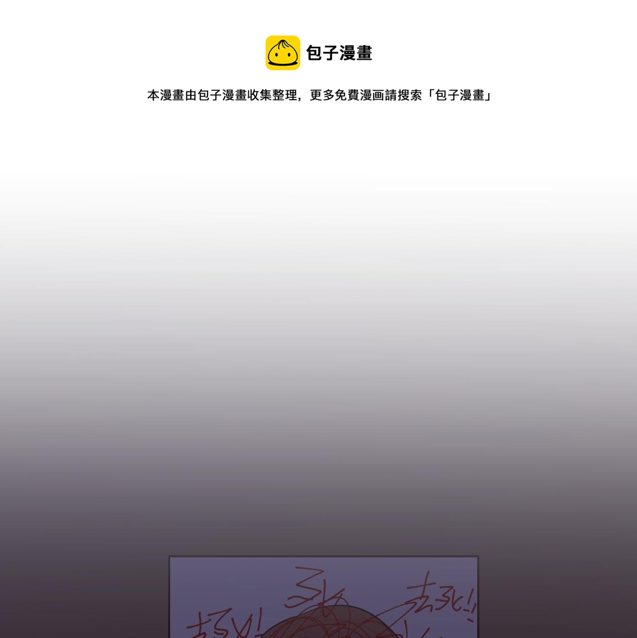 第68话 推理报告0