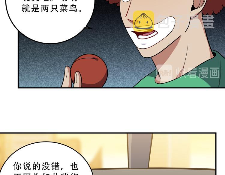 第19话 生与死的赌注95