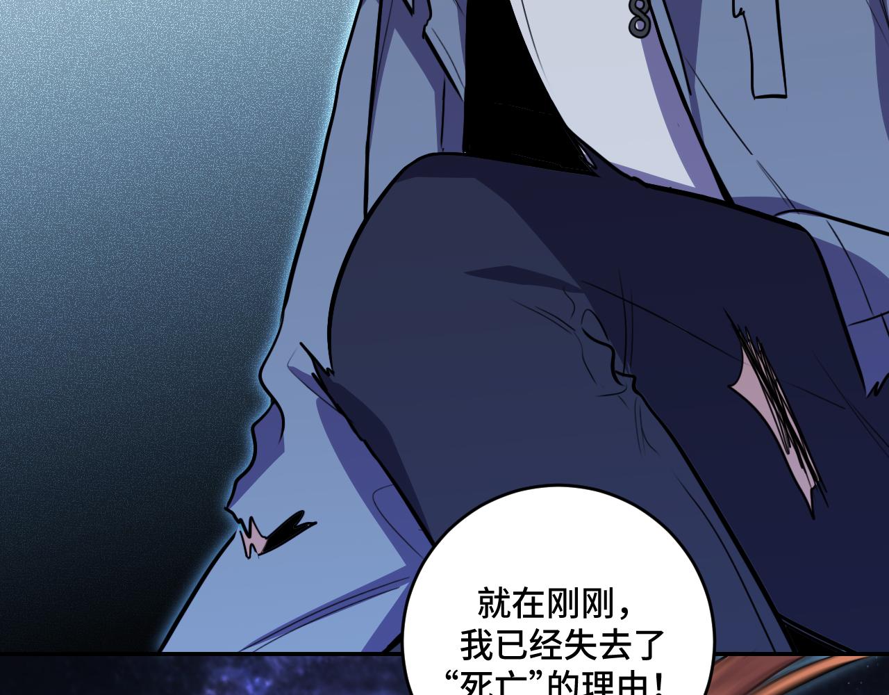 第111话不能死亡的理由76