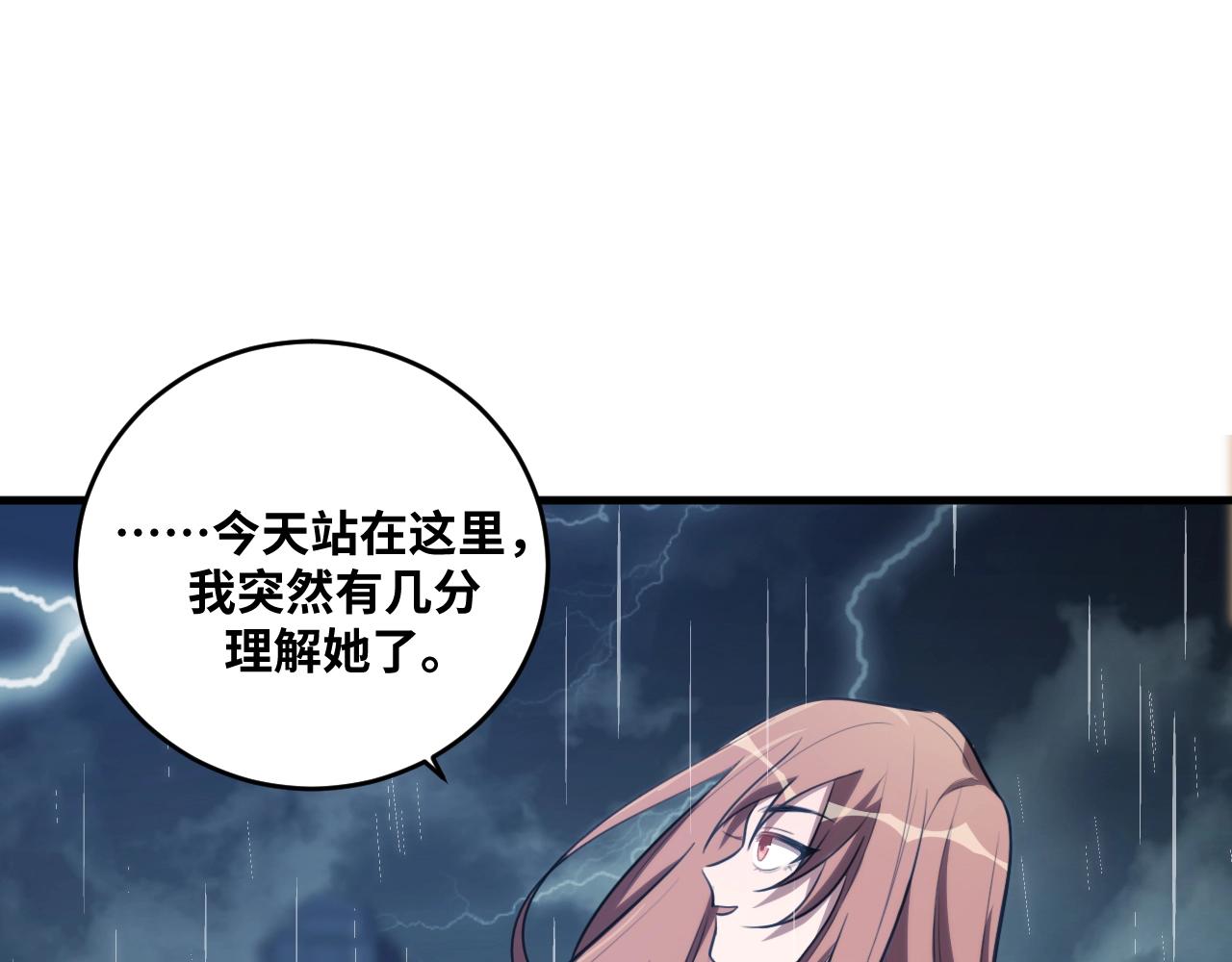 第50话 心的枷锁59