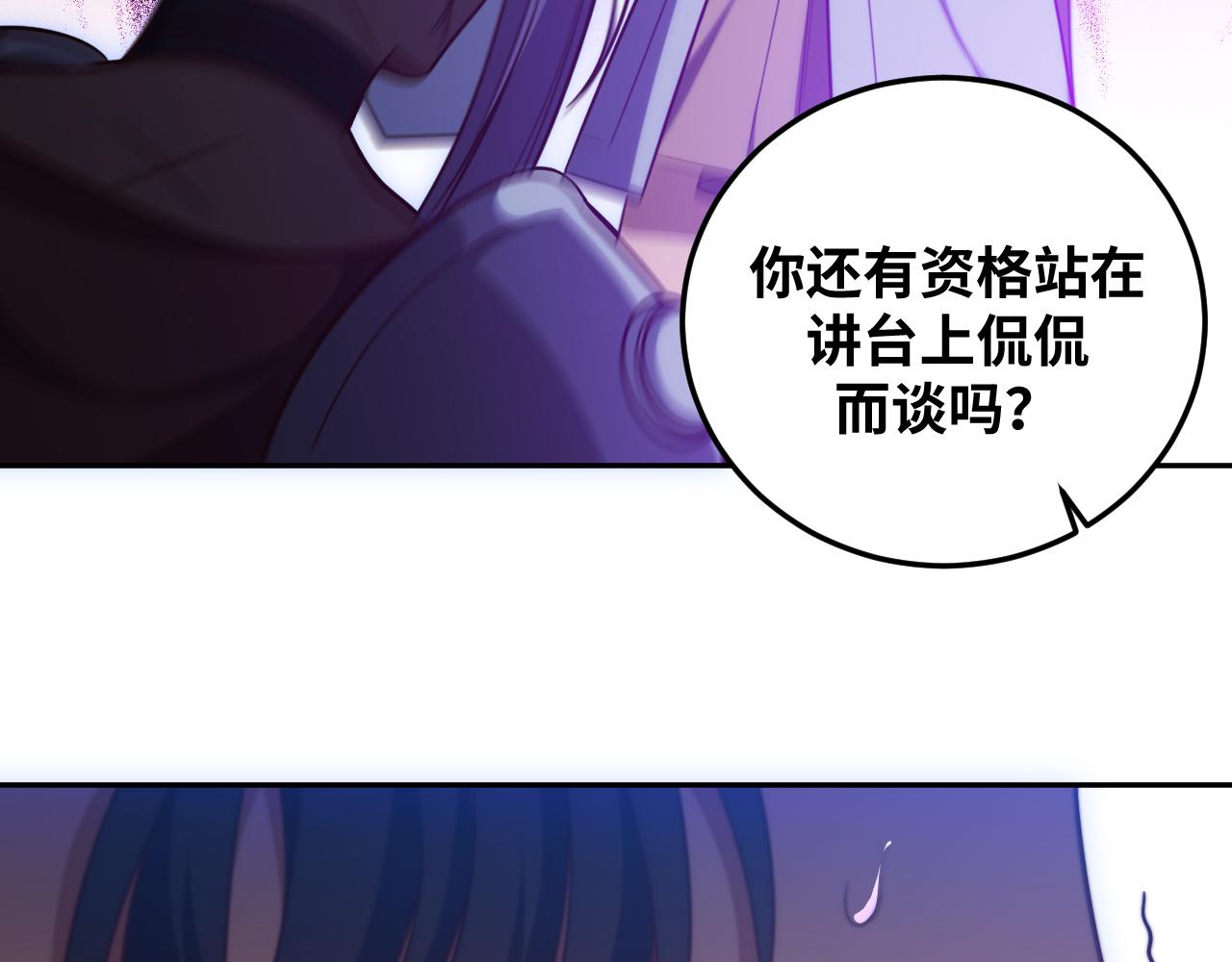 第83话 你杀了我吧30