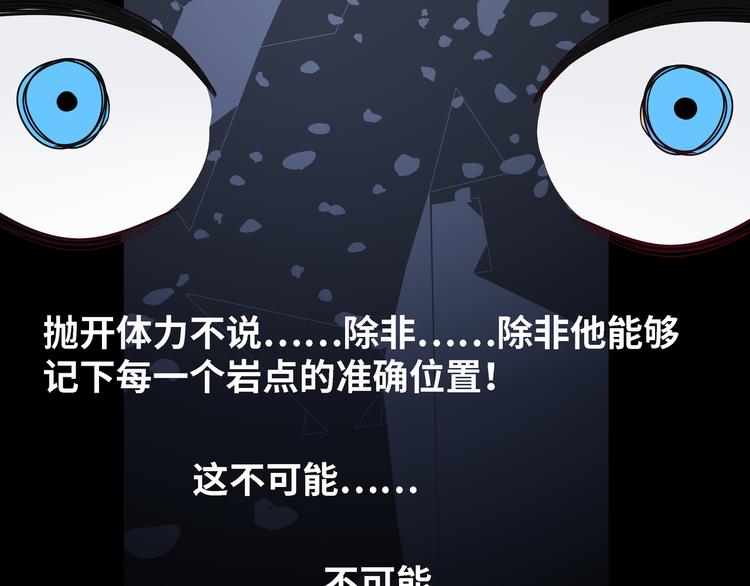 第11话 冷酷的宁远50