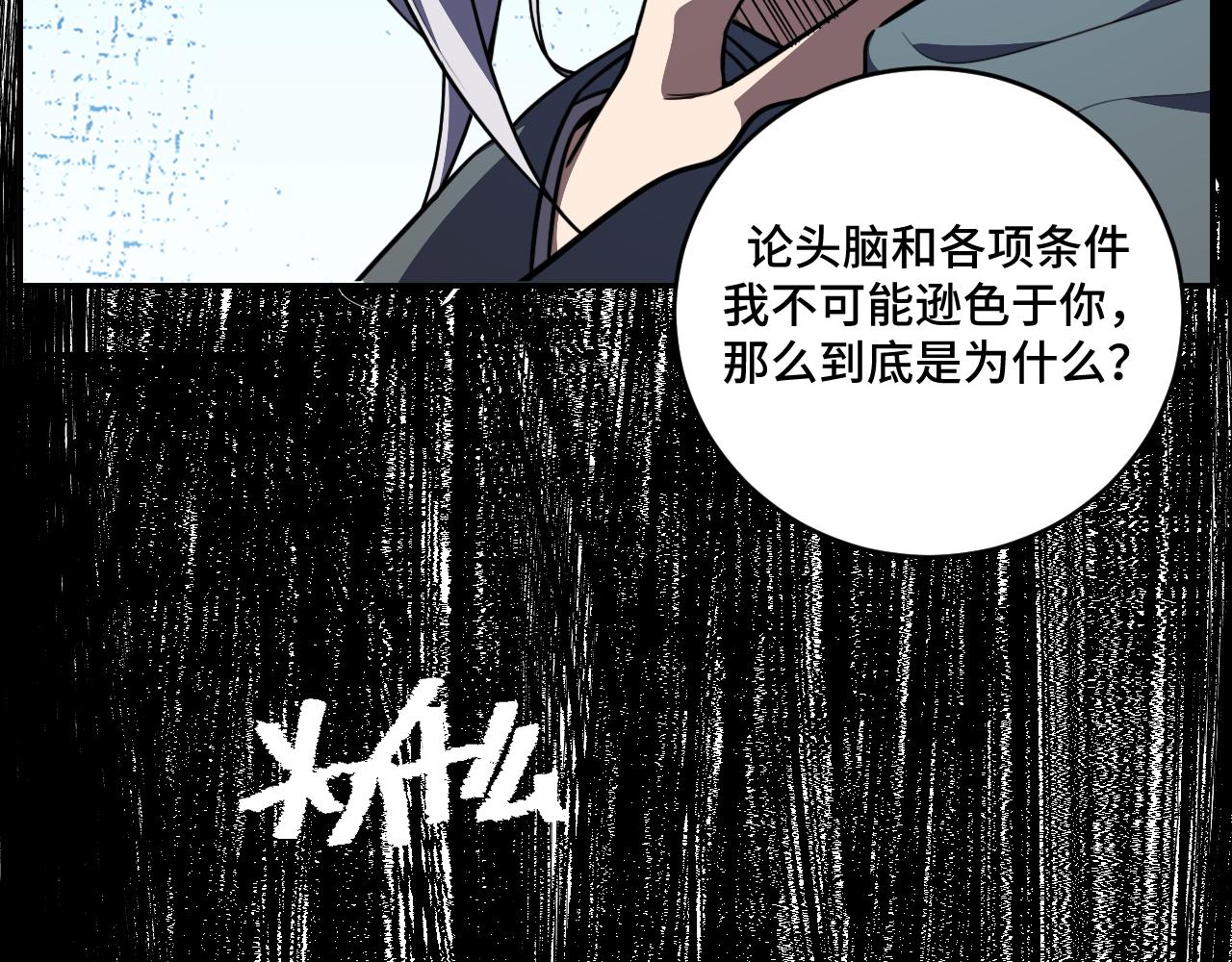 第120话 联手邀请41