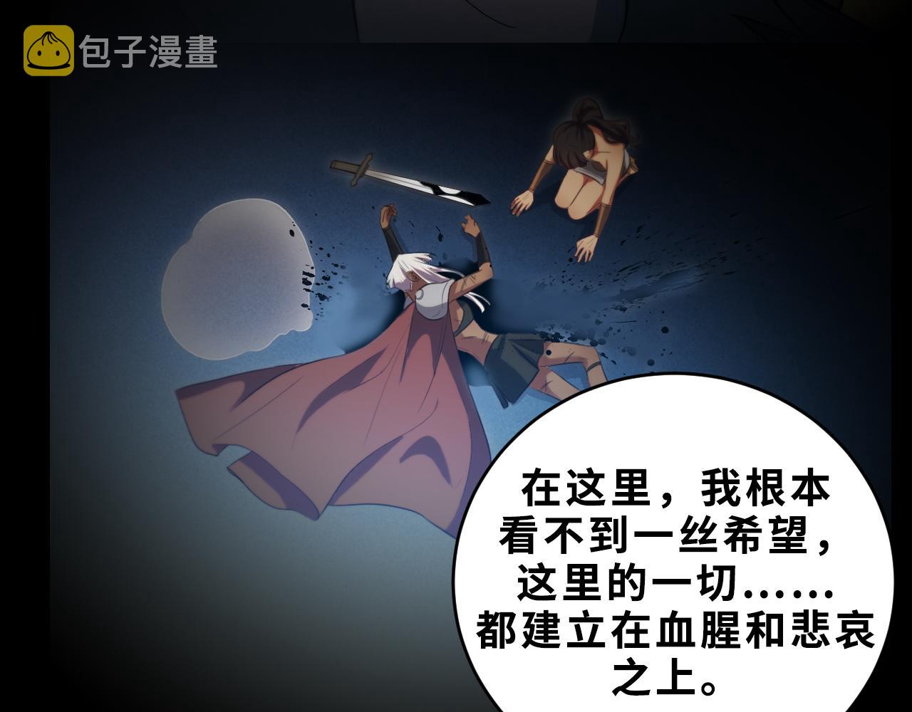 第89话 伊甸园之旅落幕9