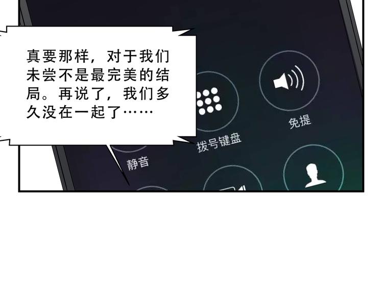 第16话 你的甜筒好像更好吃125