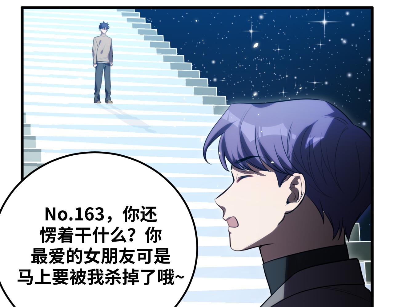 第60话 无限冰封！68