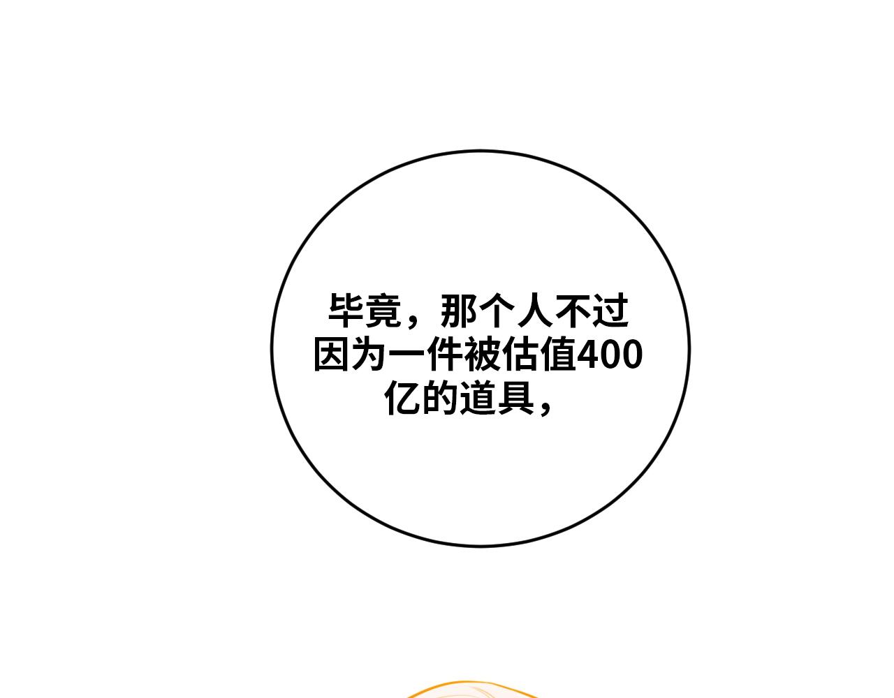 第87话 委托与竞价58