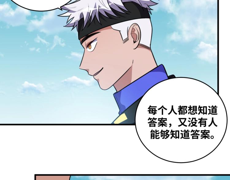 第39话 死亡罗盘48