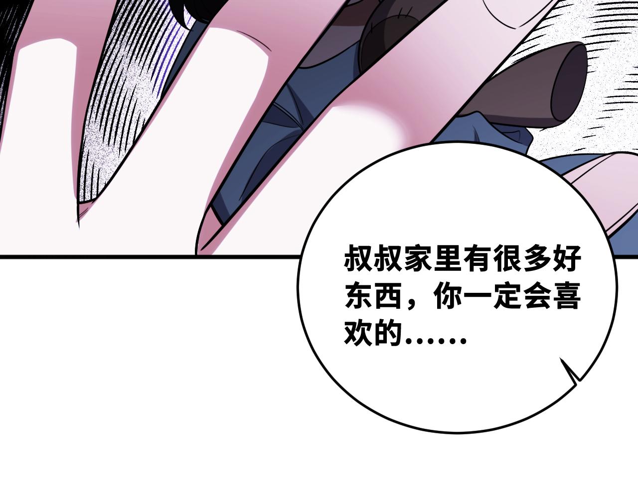 第65话 唯一的光43