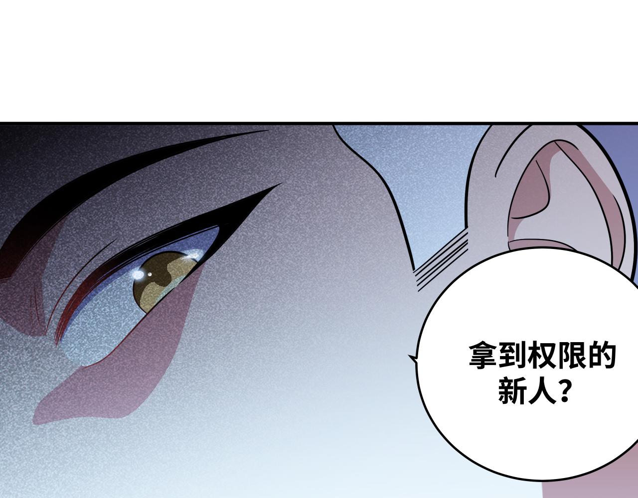第31话 欢迎来到神启14