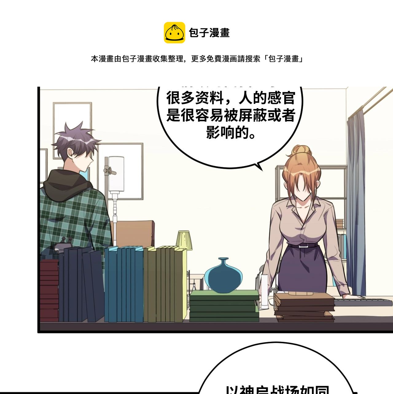 第51话 我需要的是真相74