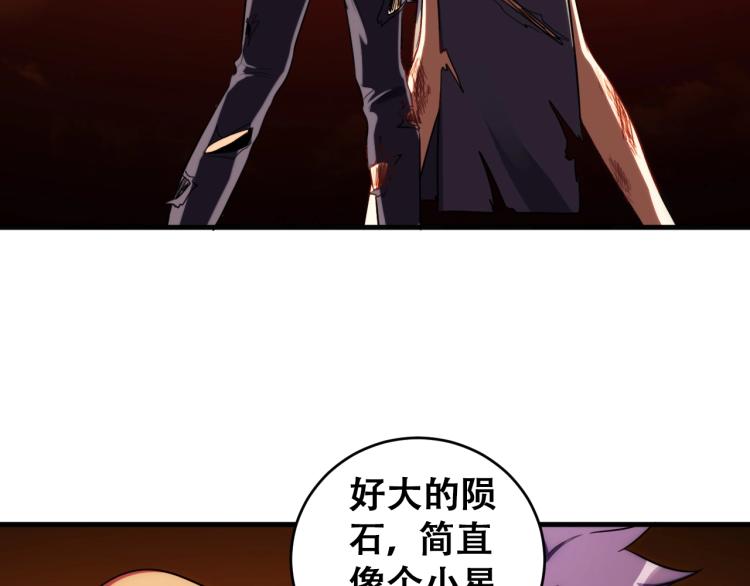 第45话 真身降临5