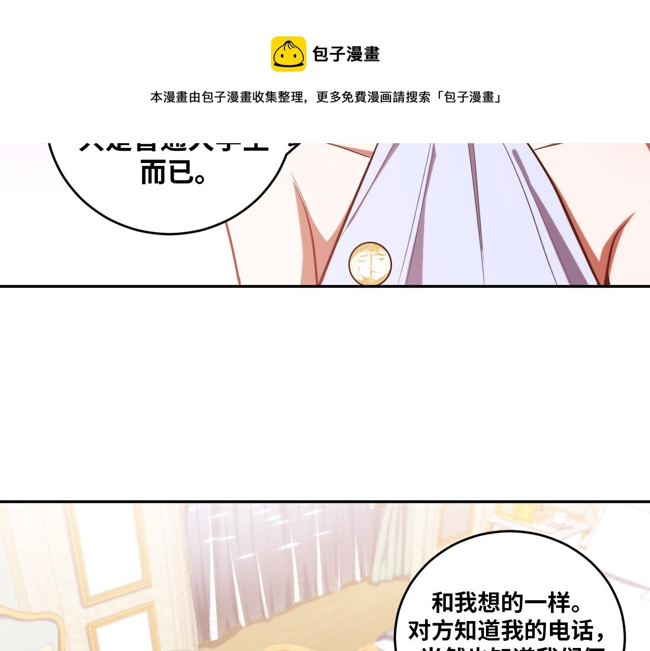 第88话 我们，终结吧64