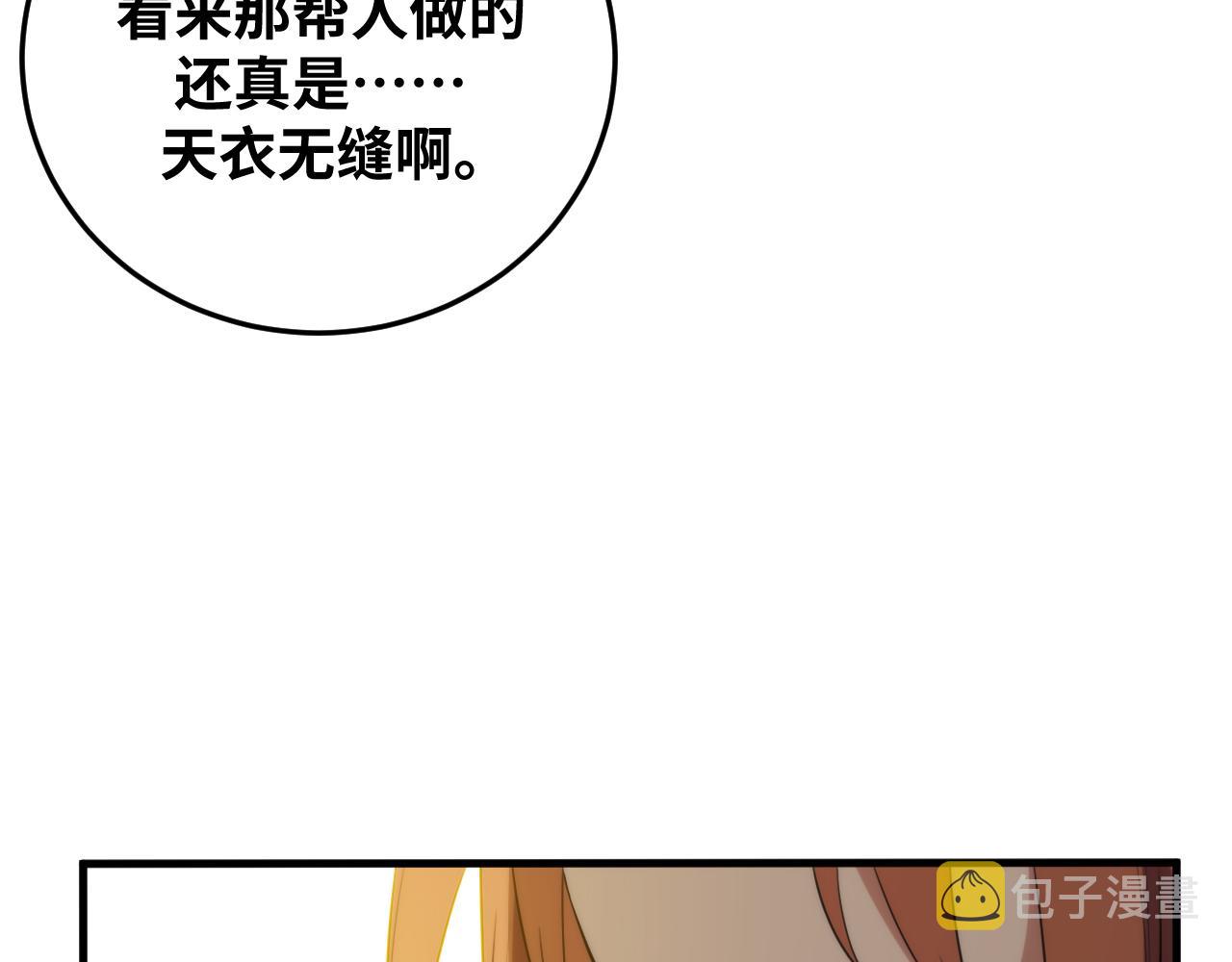 第62话 人为影响的KML？！21